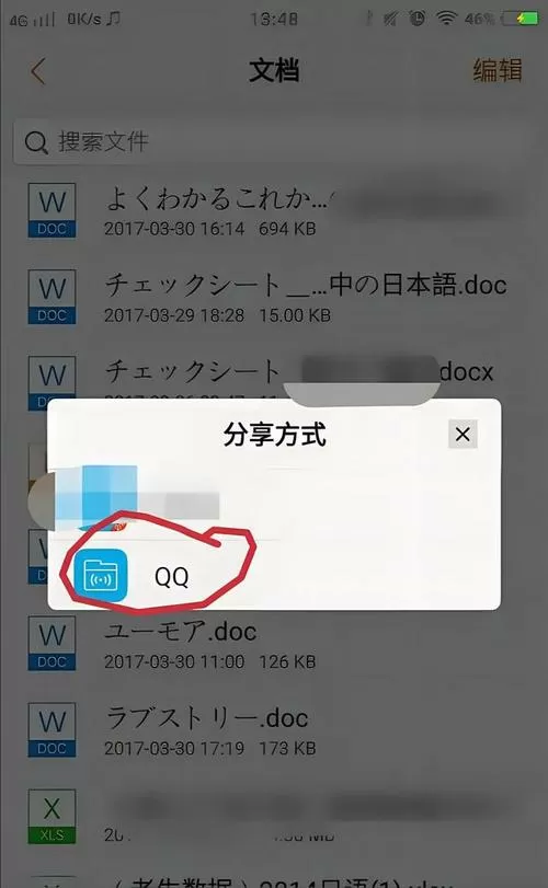qq如何传输20g的大文件