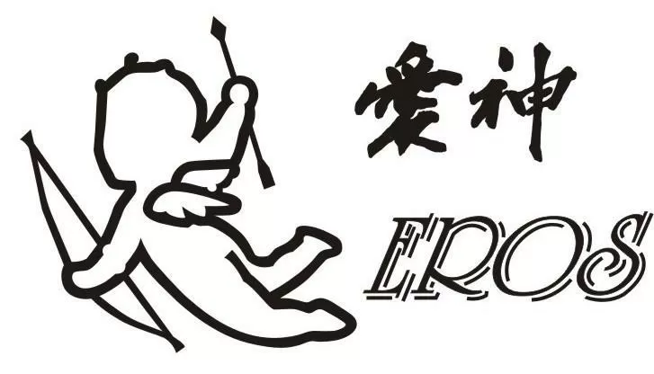 爱神Eros