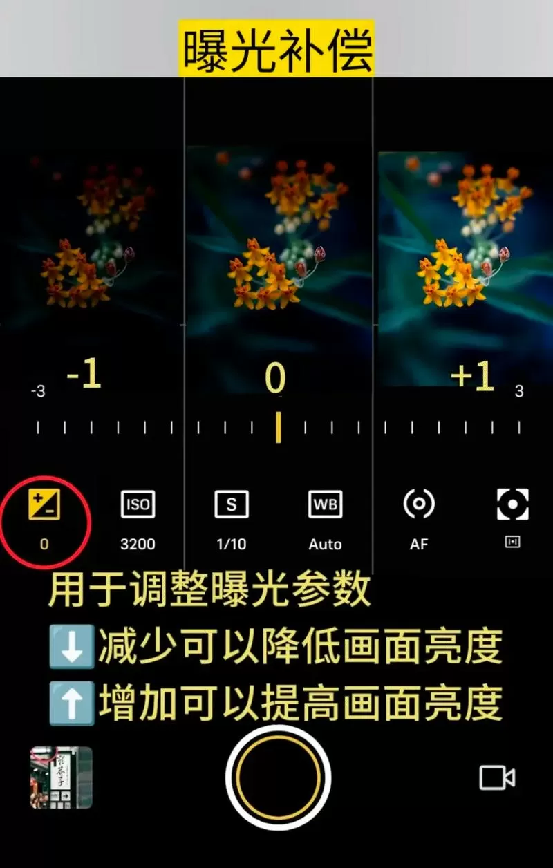 vivo虚化光斑怎么选