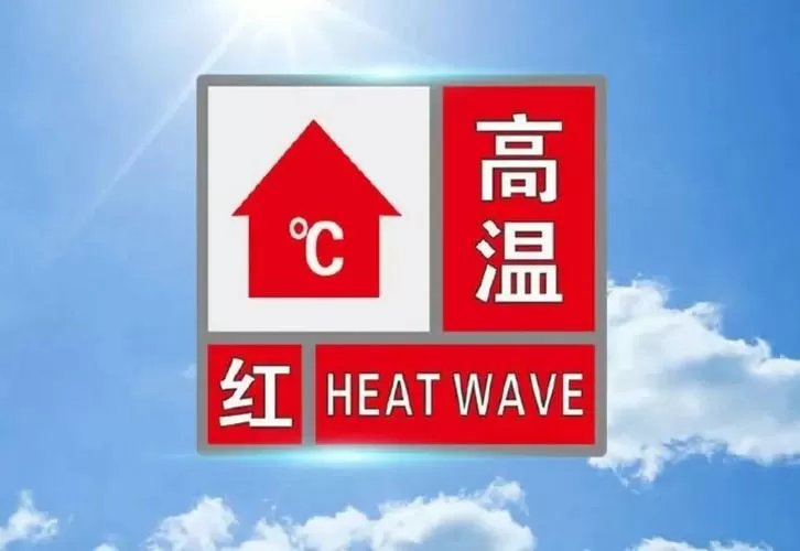 德州24小时天气