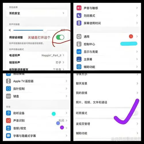 微信语音声音小怎么调大声