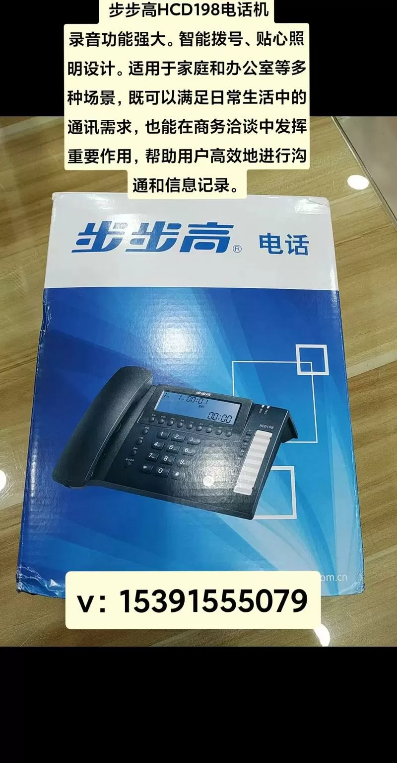 步步高万能id密码