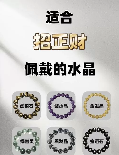 水晶招财是真的吗