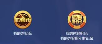 体验服官网体验币兑换地址