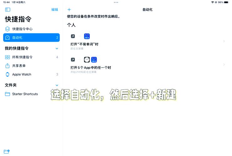 联想平板如何设置应用锁