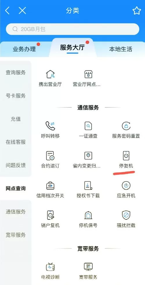 异地登录多久可以二次实名