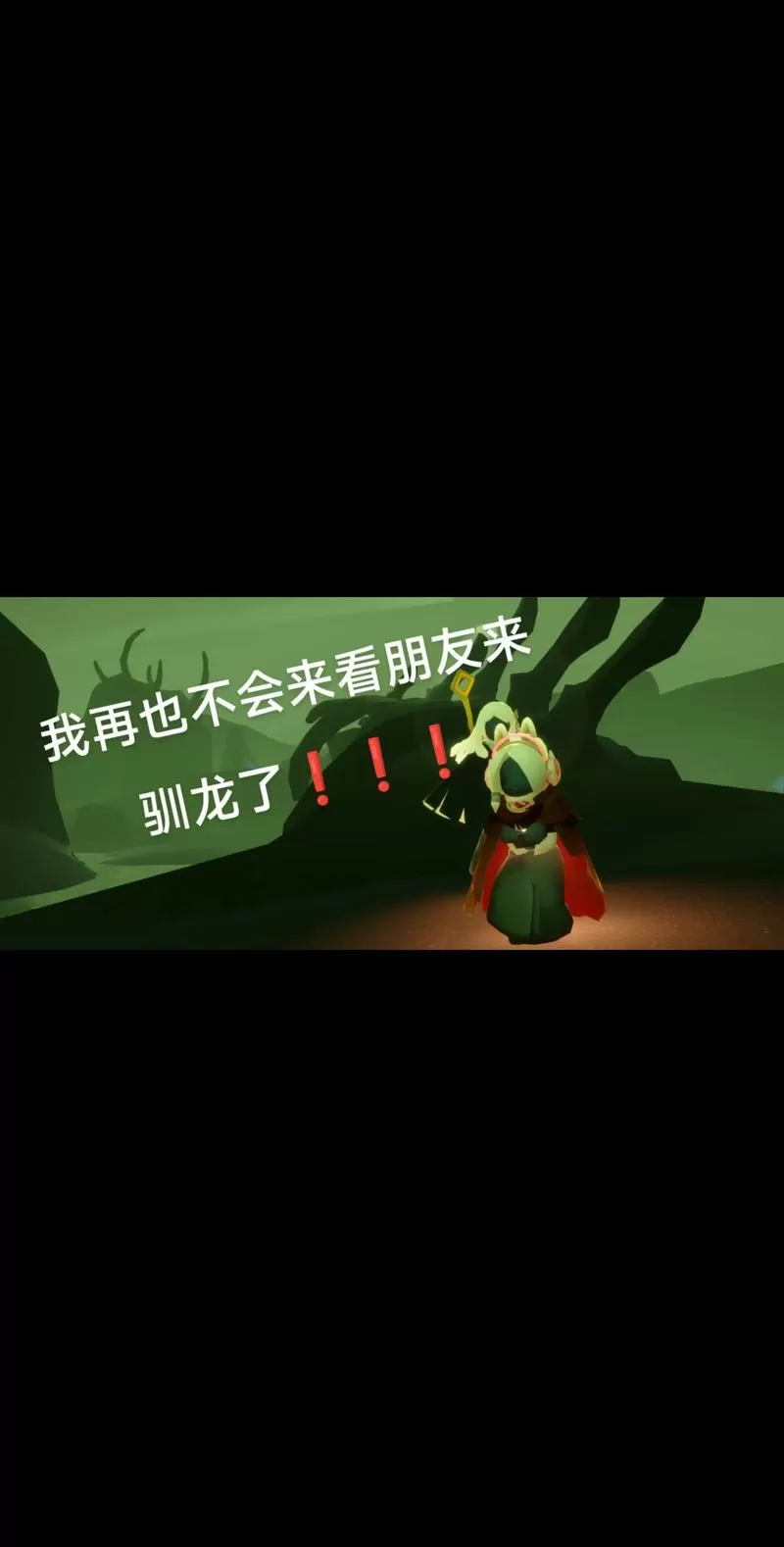 光遇驯龙旋转动作是哪个先祖
