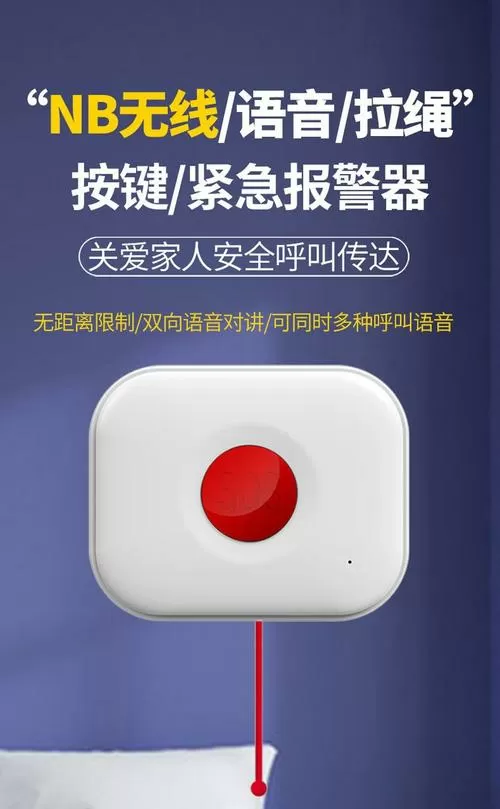 手机自动报警器
