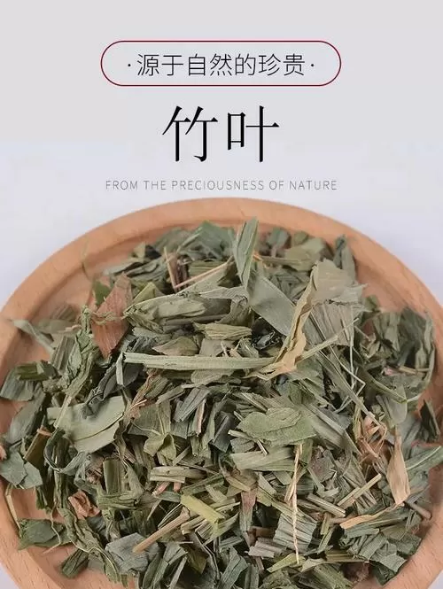 竹叶和淡竹叶是一种药吗