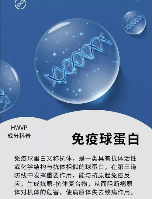 免疫球蛋白利弊