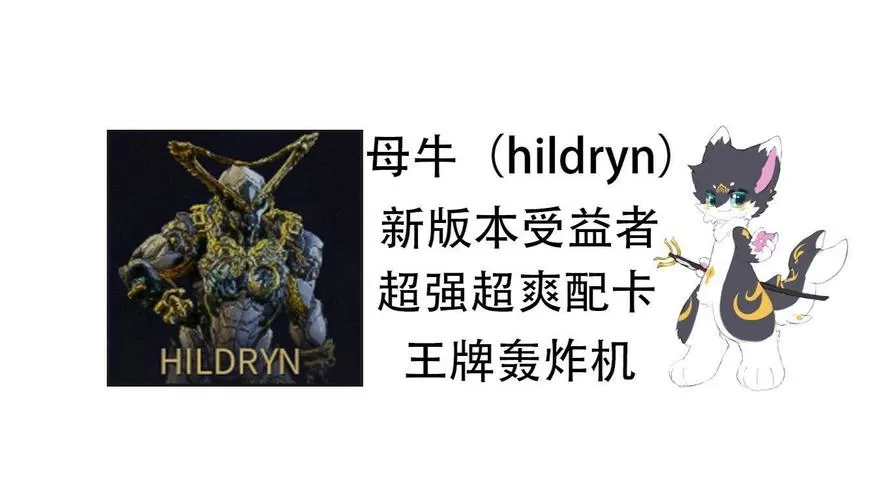 星际战甲母牛甲在哪刷