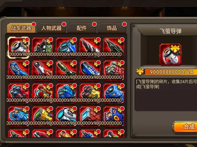 合金机兵破解版下载教程视频