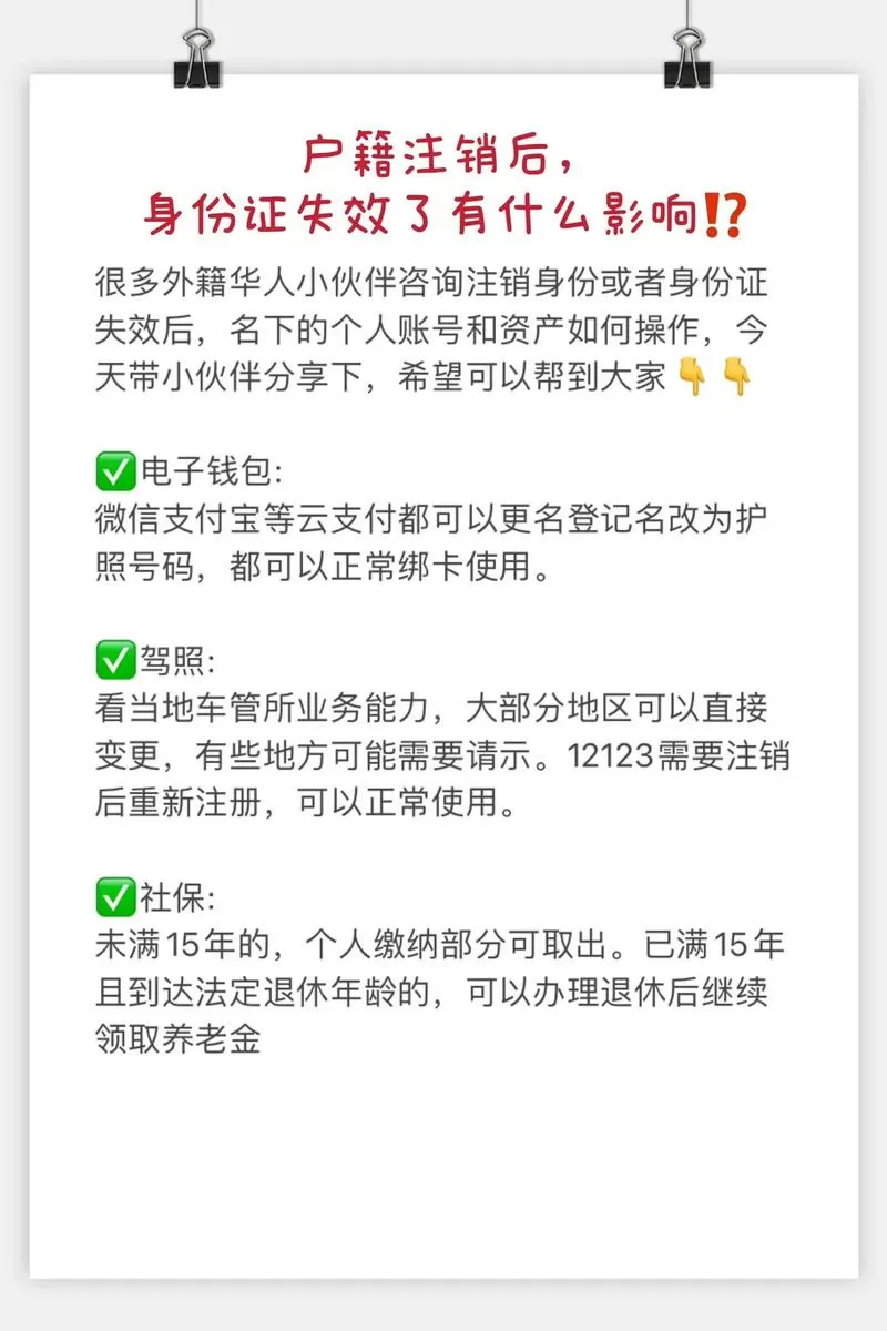 支付宝注销后还可以用原号码注册吗