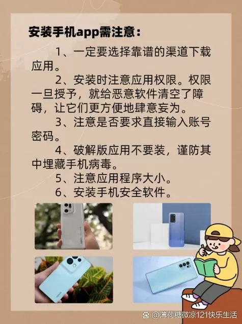 怎么允许安装高危软件