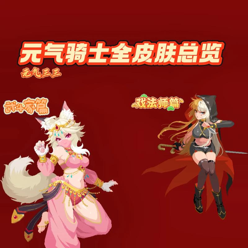 元气骑士全角色全皮肤解锁版