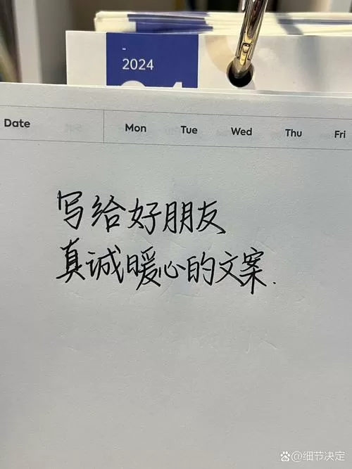 朋友之间文案短句干净治愈