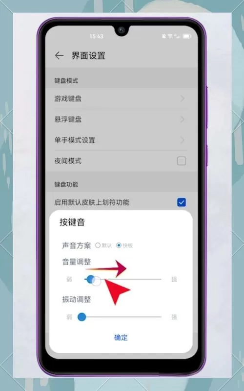 华为手机打字的声音怎么关掉