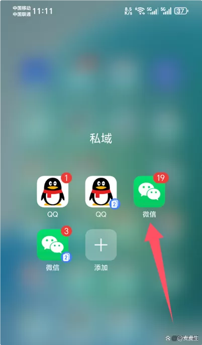 华为微信传输数据到新手机