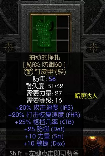暗黑228符文哪里刷爆率高