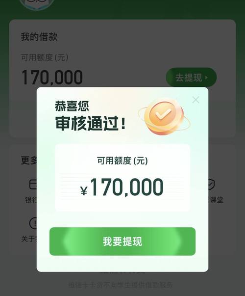 卡卡贷还能下款吗