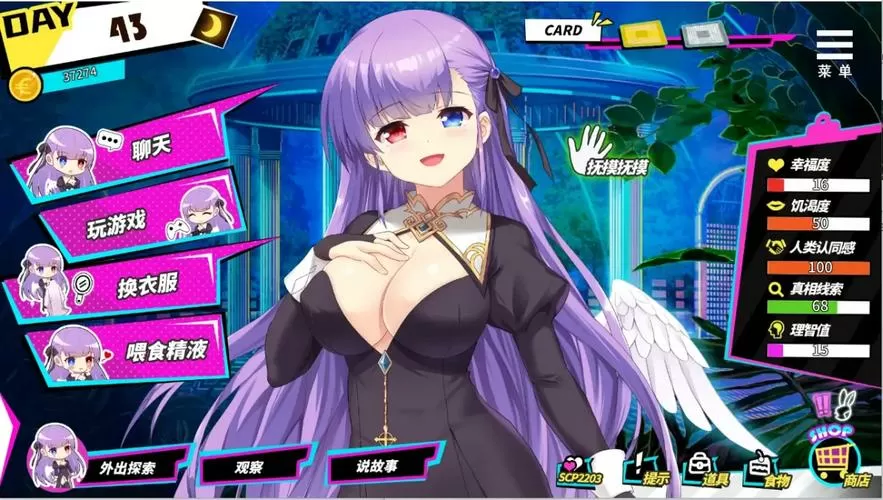 魅魔少女安卓汉化版