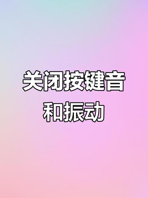 小米9手机按键振动怎么关闭