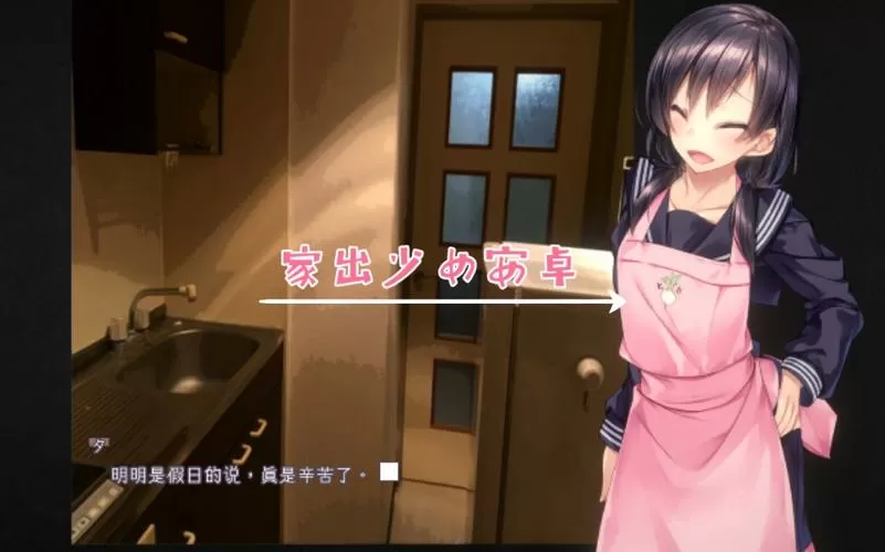 家出少女小熊汉化版v1.2.3