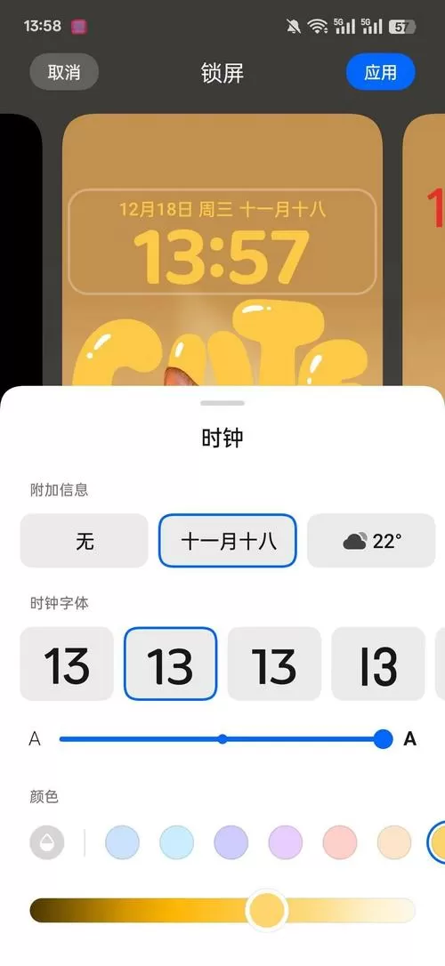 oppo锁屏日期显示农历
