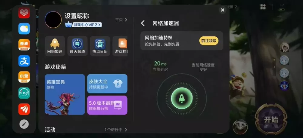 vivo自带的游戏加速器在哪里找到