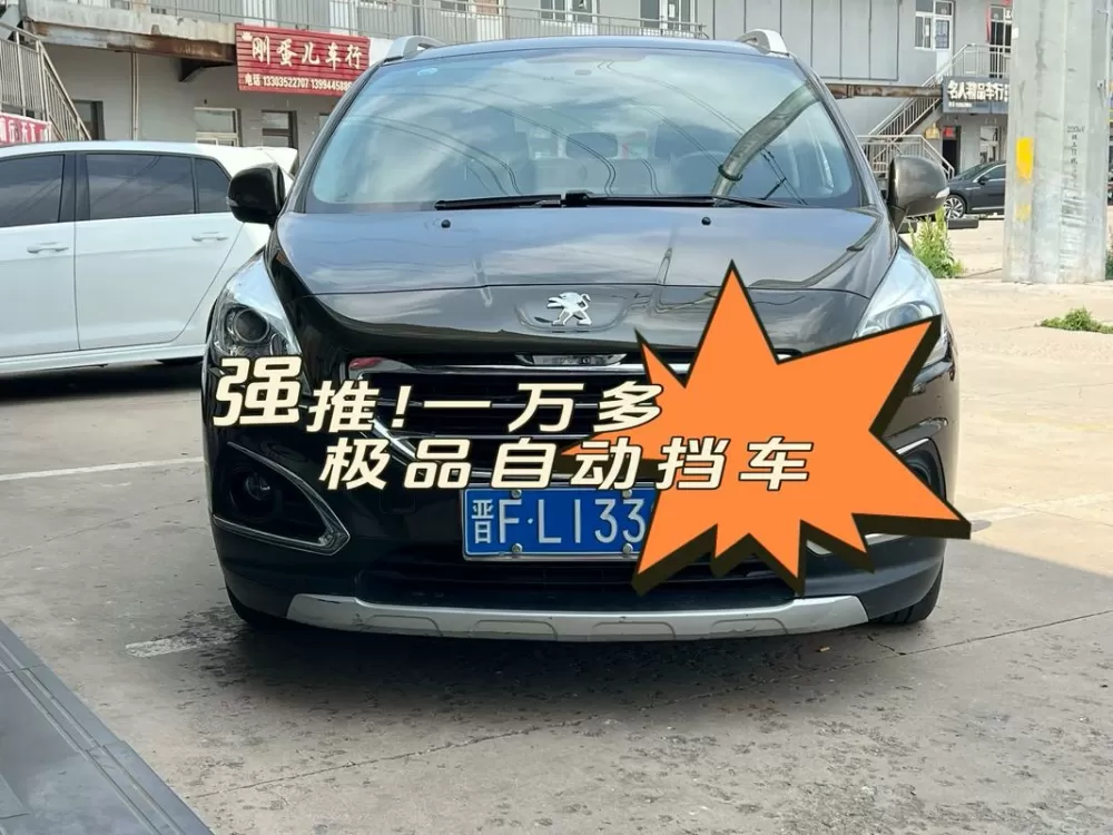 5—8万车型自动挡
