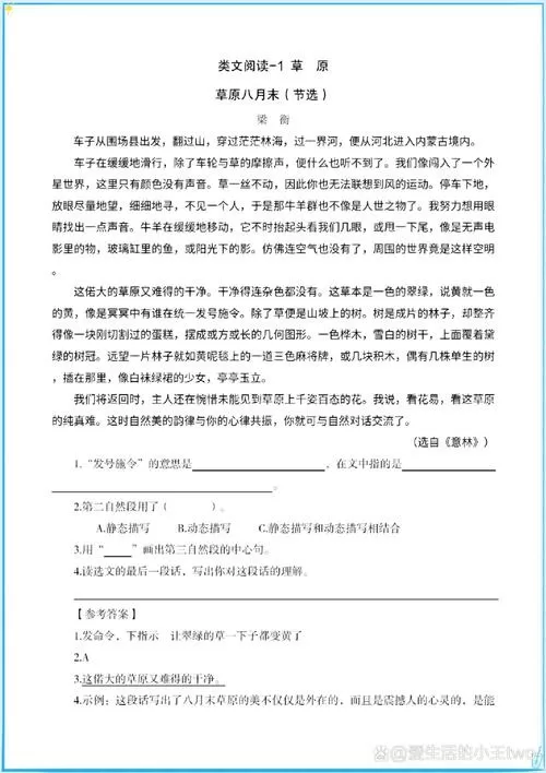 阅读题15篇(可打印)六年级
