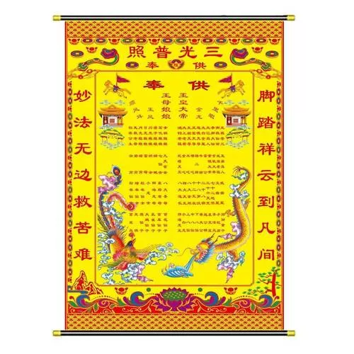 仙家的排位和名字