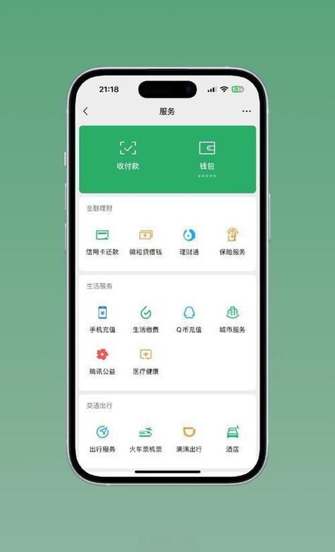 微信实名更新后零钱还在吗