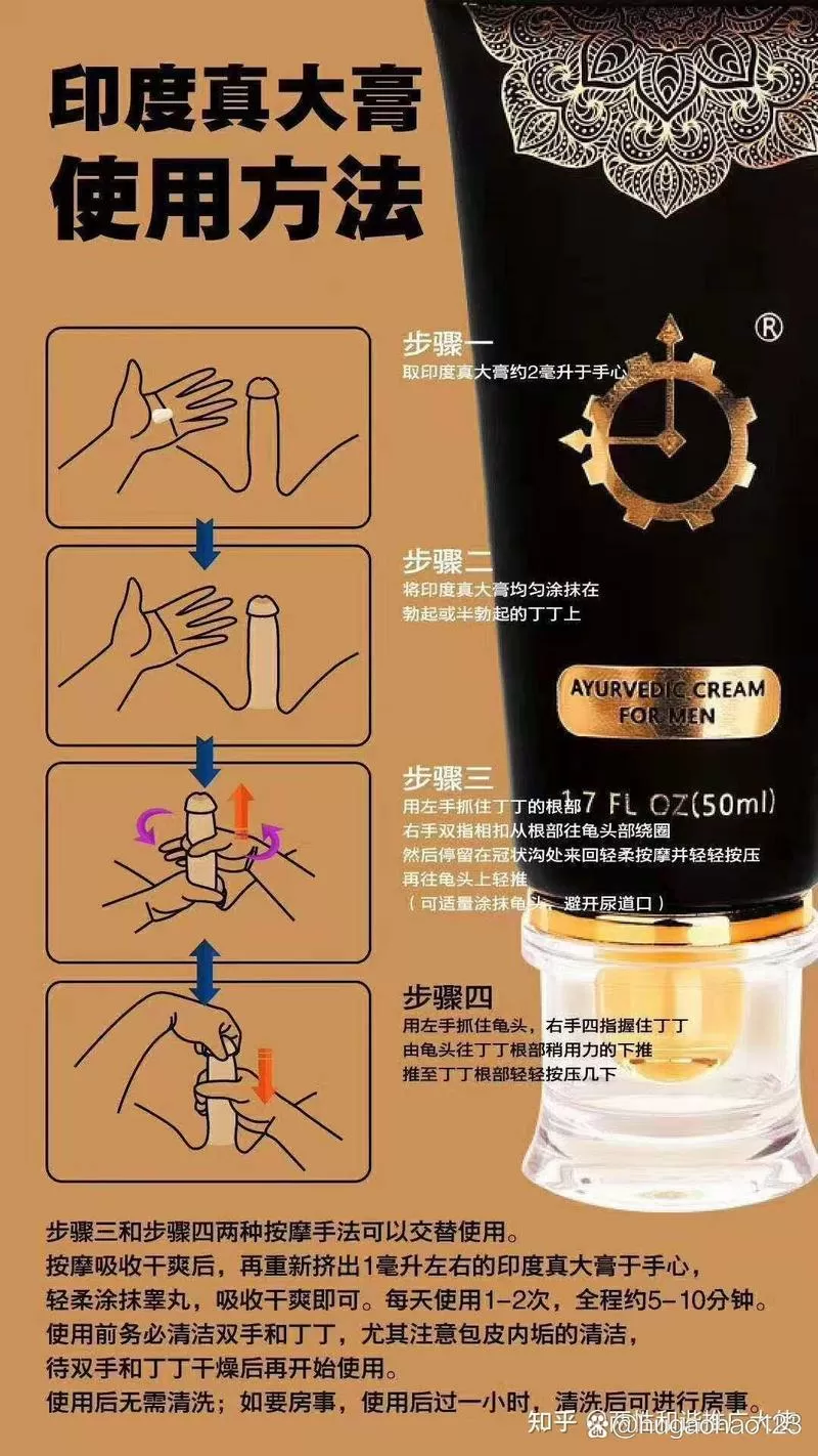 真大膏的功效与作用