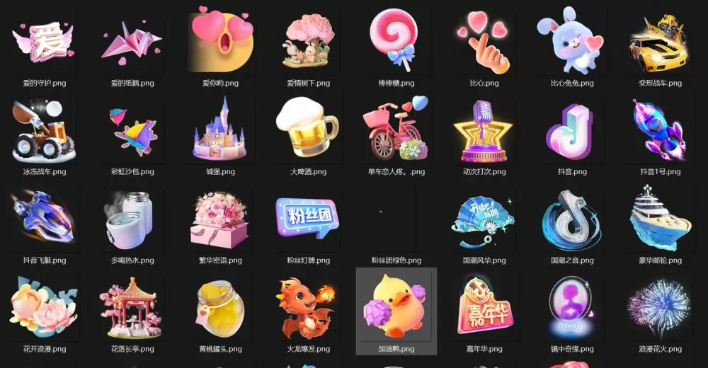 直播礼物图标