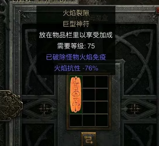 暗黑2重制版破免板子单机能爆吗