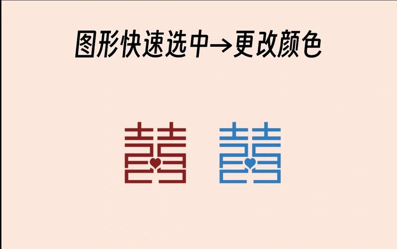 ps把选中的地方换颜色