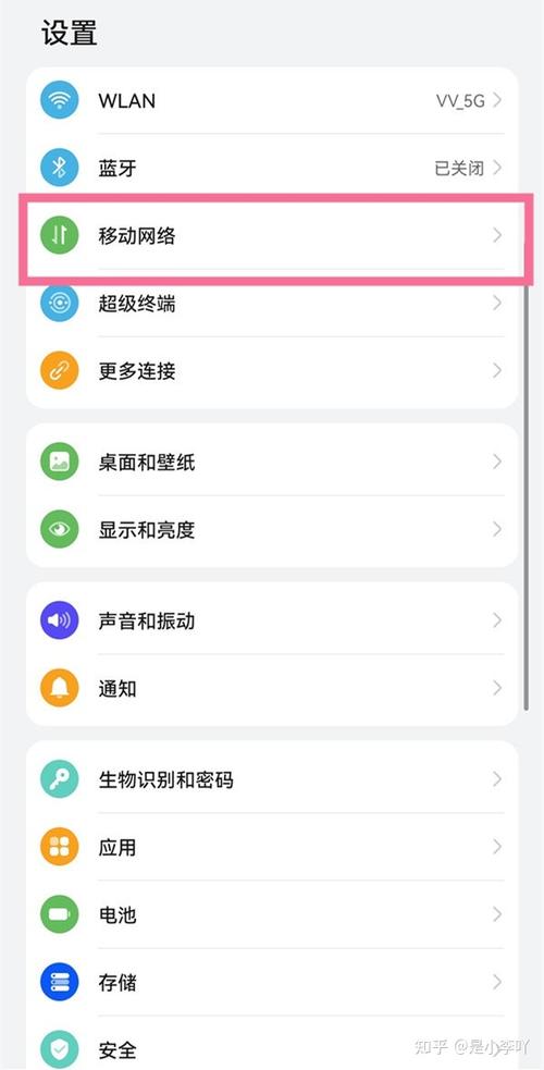 华为怎么查流量剩余流量