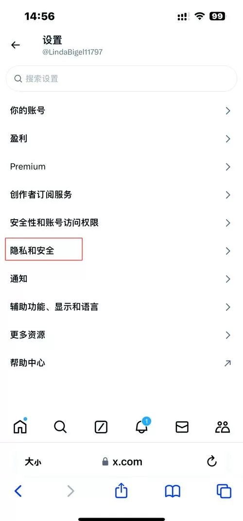 推特怎么关闭隐私保护