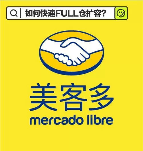 美客多app下载