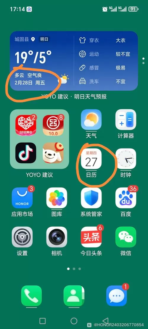 手机没有年月日怎么回事