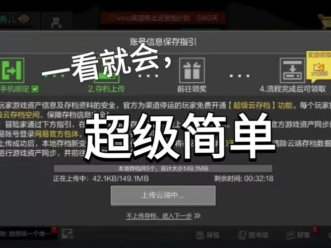 我的世界渠道服怎么转官服账号