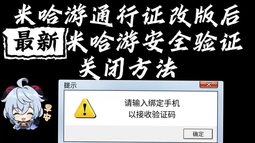 米哈游通行证旧版登录流程详解
