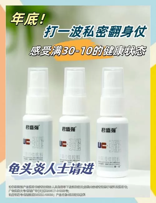男性尿道流白色液用什么药