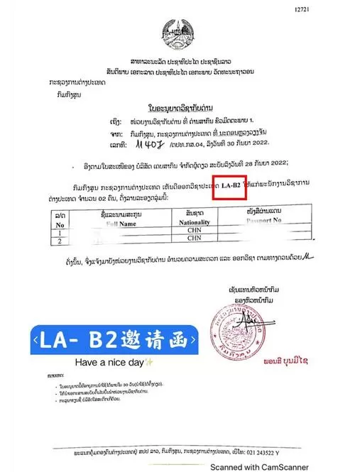 老挝琅勃拉邦要签证吗