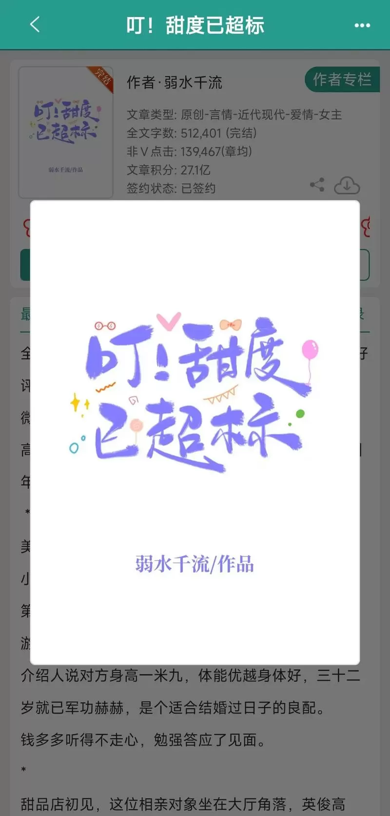 言情甜文宠文现言