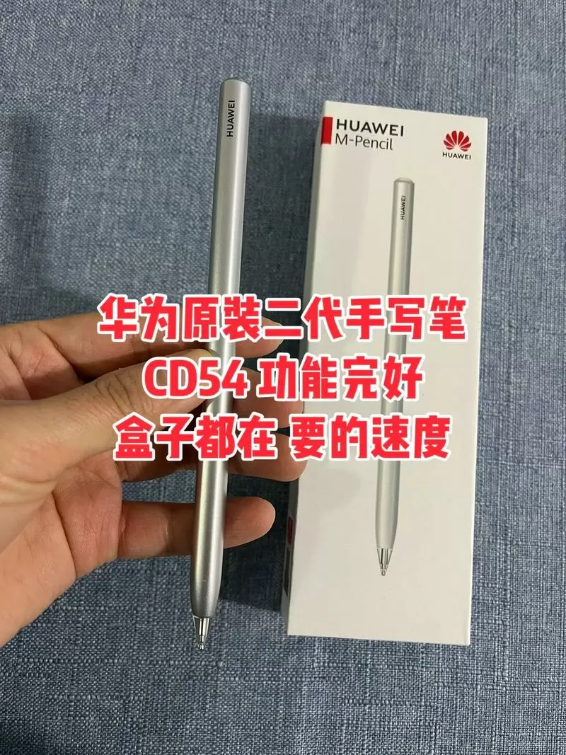 华为手写笔吸附后无反应