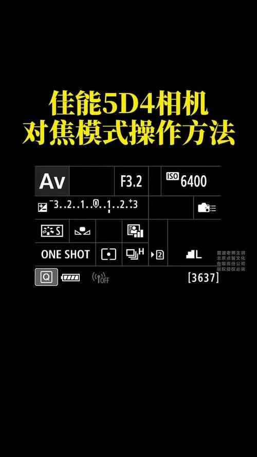 相机拍视频怎么对焦