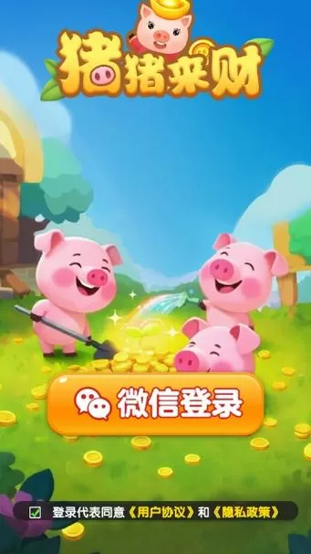 猪猪赚钱小游戏