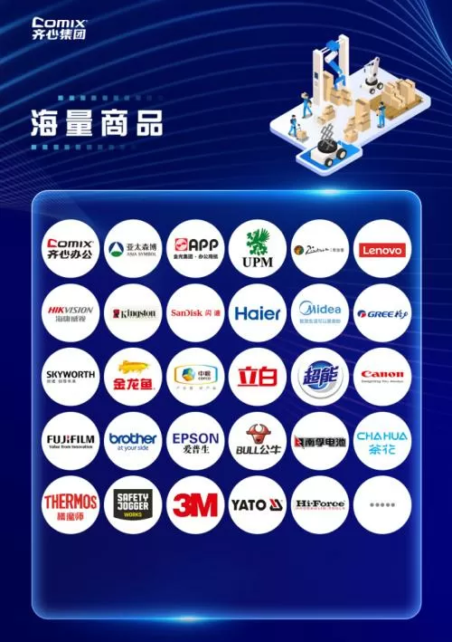 齐心协力最火的一句